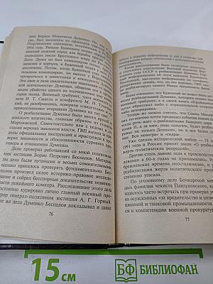 Тени истории: Загадочные личности XX века