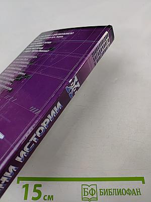 Тени истории: Загадочные личности XX века