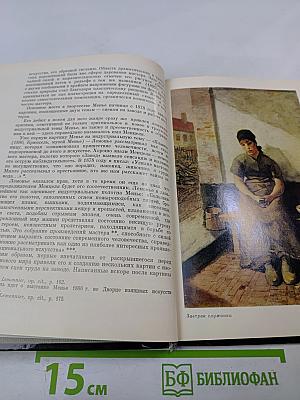 Константин Менье