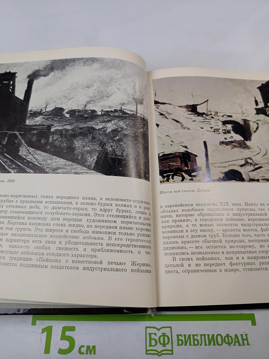 Константин Менье