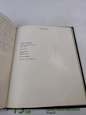 Константин Менье