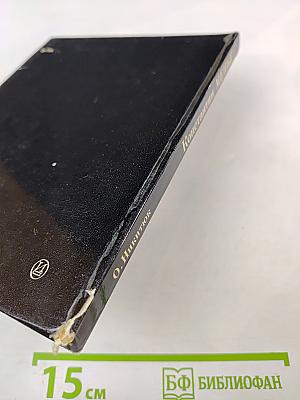 Константин Менье