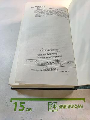 Морская мощь государства