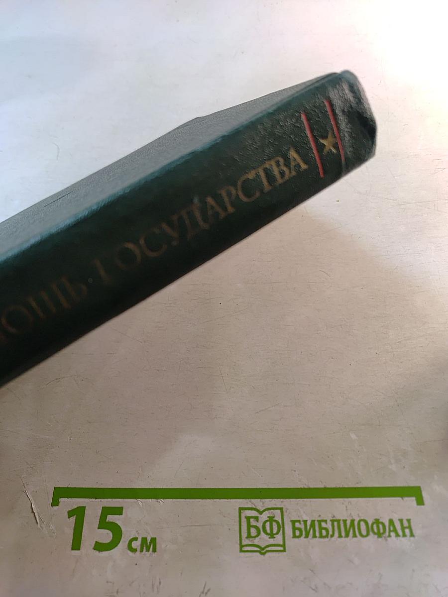 Морская мощь государства