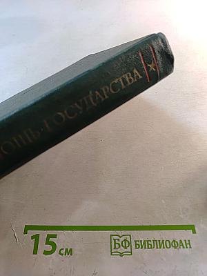 Морская мощь государства