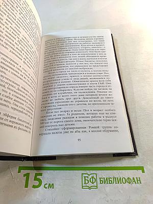 БезОтцовщина