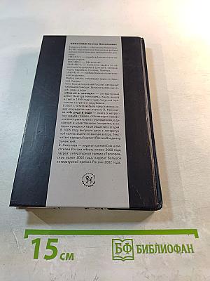 БезОтцовщина