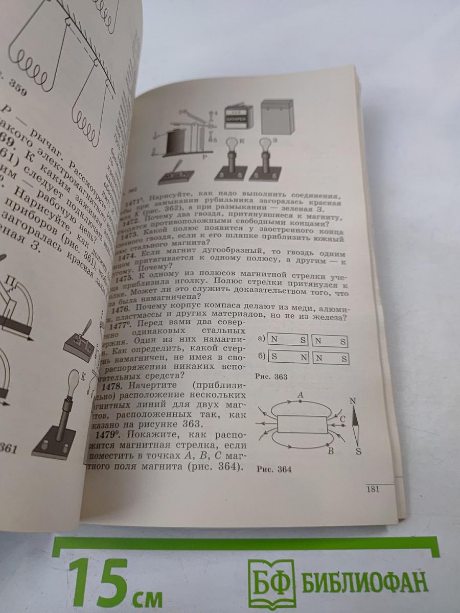 Сборник задач по физике 7-9 классы