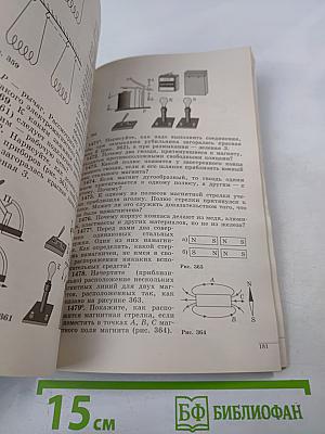 Сборник задач по физике 7-9 классы