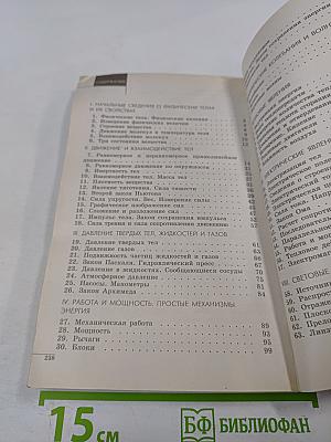 Сборник задач по физике 7-9 классы