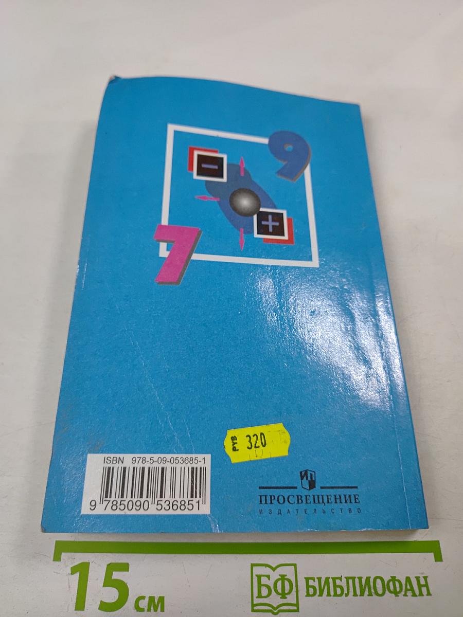 Сборник задач по физике 7-9 классы