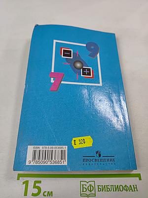 Сборник задач по физике 7-9 классы