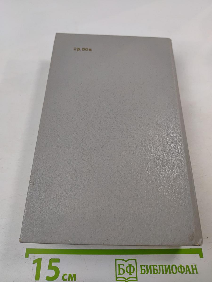 Два капитана