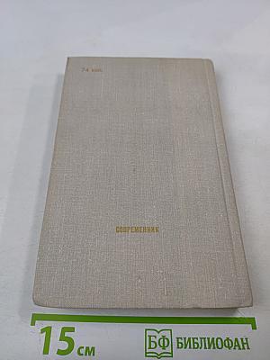 Донник. Повести