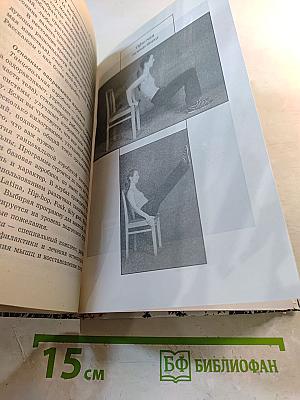 Путеводитель по оздоровительным методикам для женщин