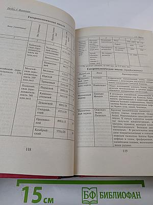 Новейший справочник необходимых знаний От альфы до омеги