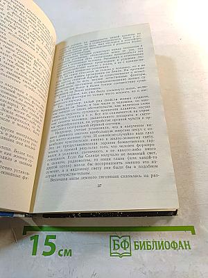 Рядом с неведомым