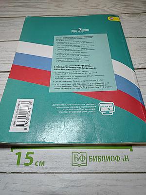 Обществознание, 6 класс