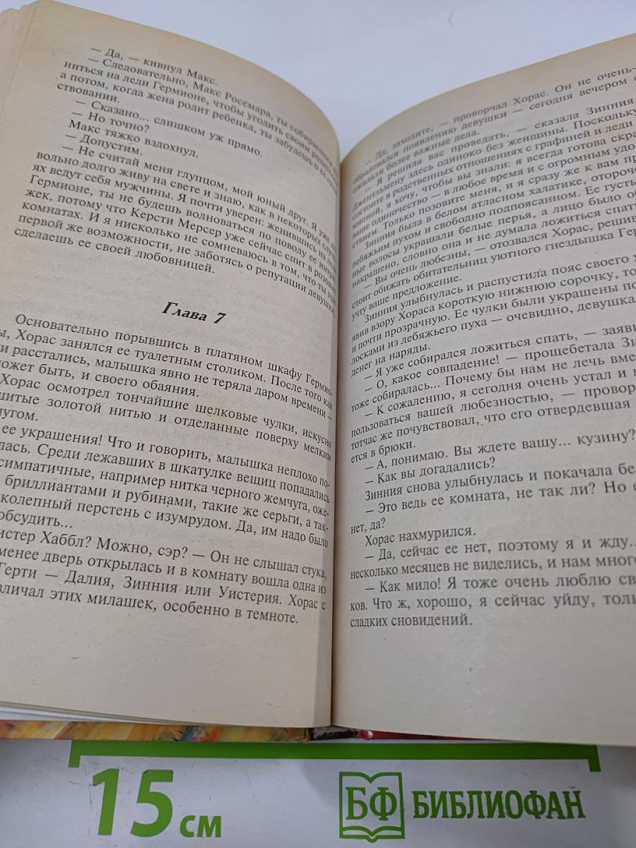 Во власти желания