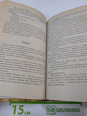 Во власти желания