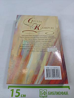 Во власти желания