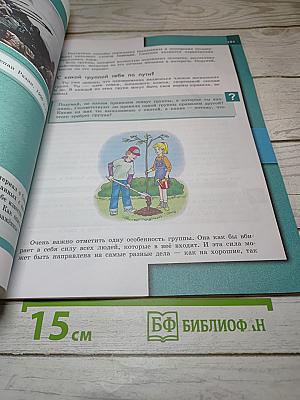 Обществознание 6 класс