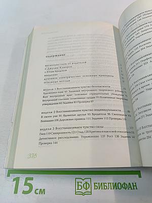 Путь художника
