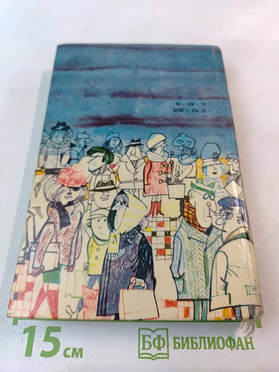 Как себя вести