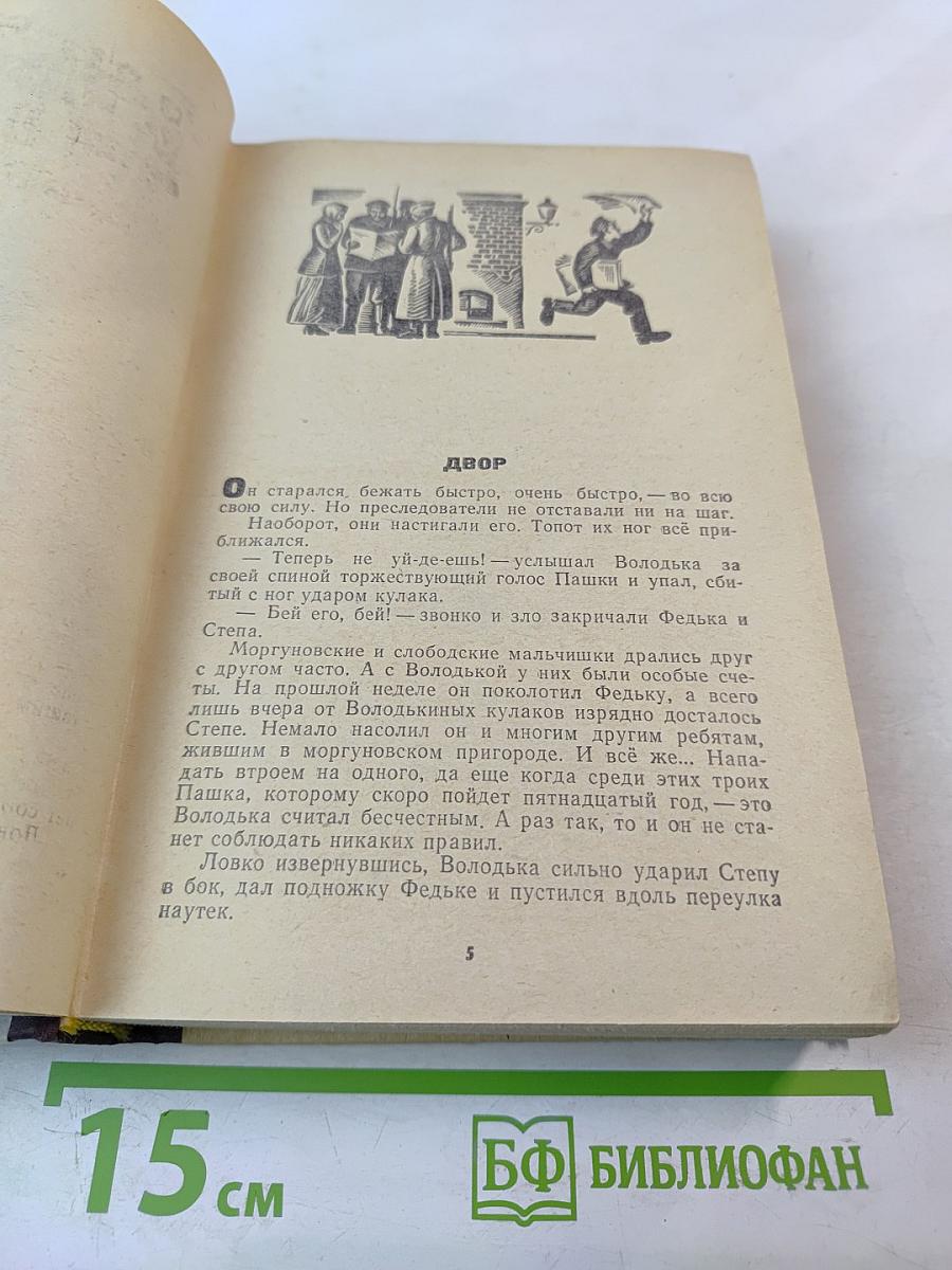 Шире шагай, Димка!