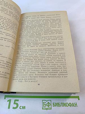 Шире шагай, Димка!