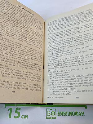 Шире шагай, Димка!