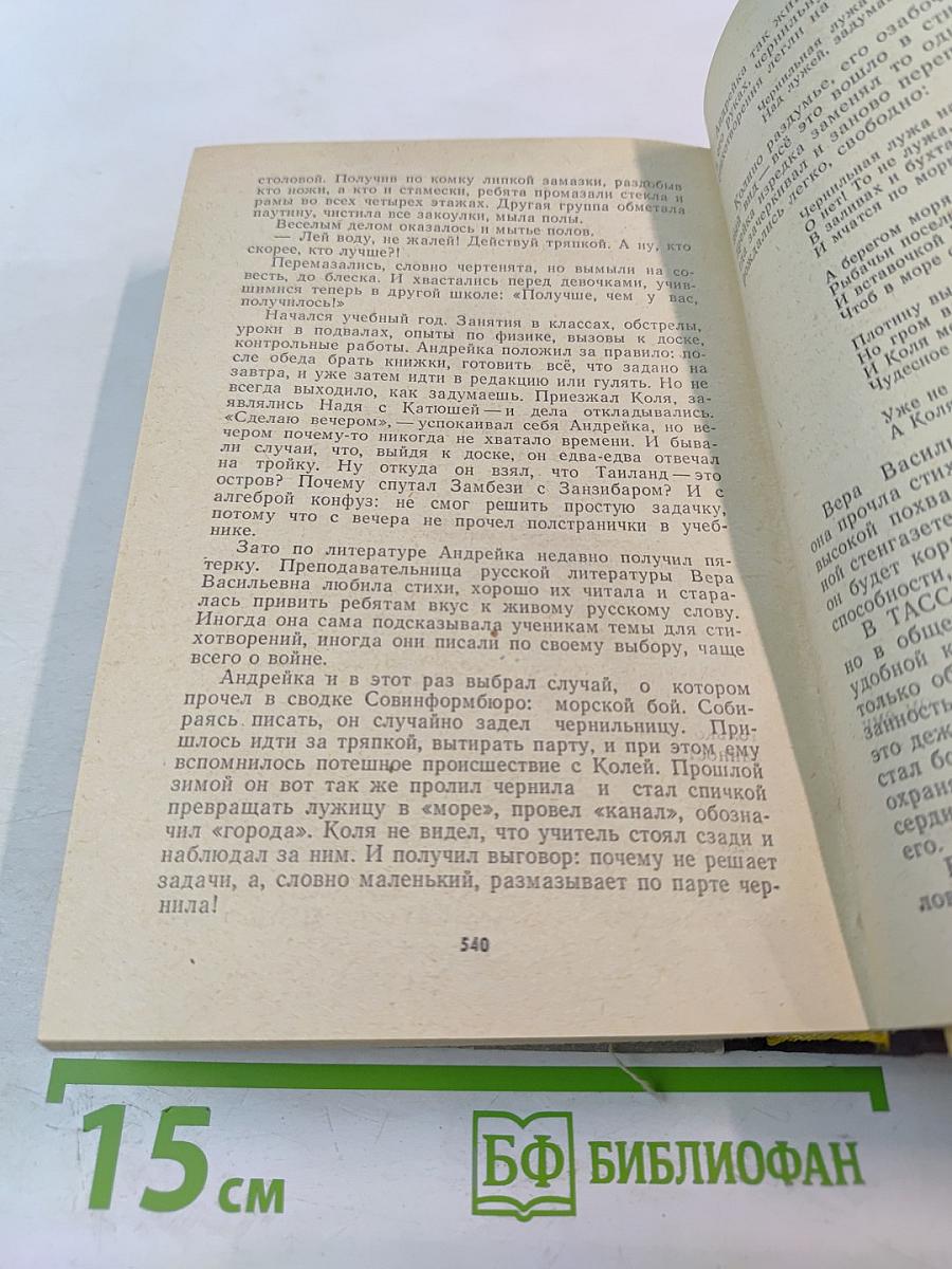 Шире шагай, Димка!