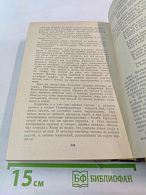 Шире шагай, Димка!