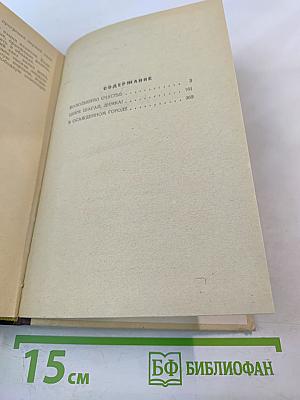 Шире шагай, Димка!