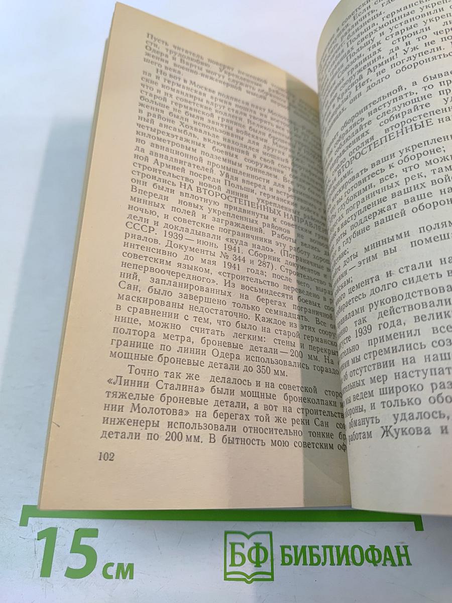 Ледокол