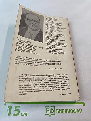 Ледокол