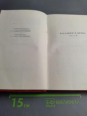 Иван Вазов. Том III. Повести и Рассказы
