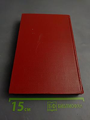 Иван Вазов. Том III. Повести и Рассказы