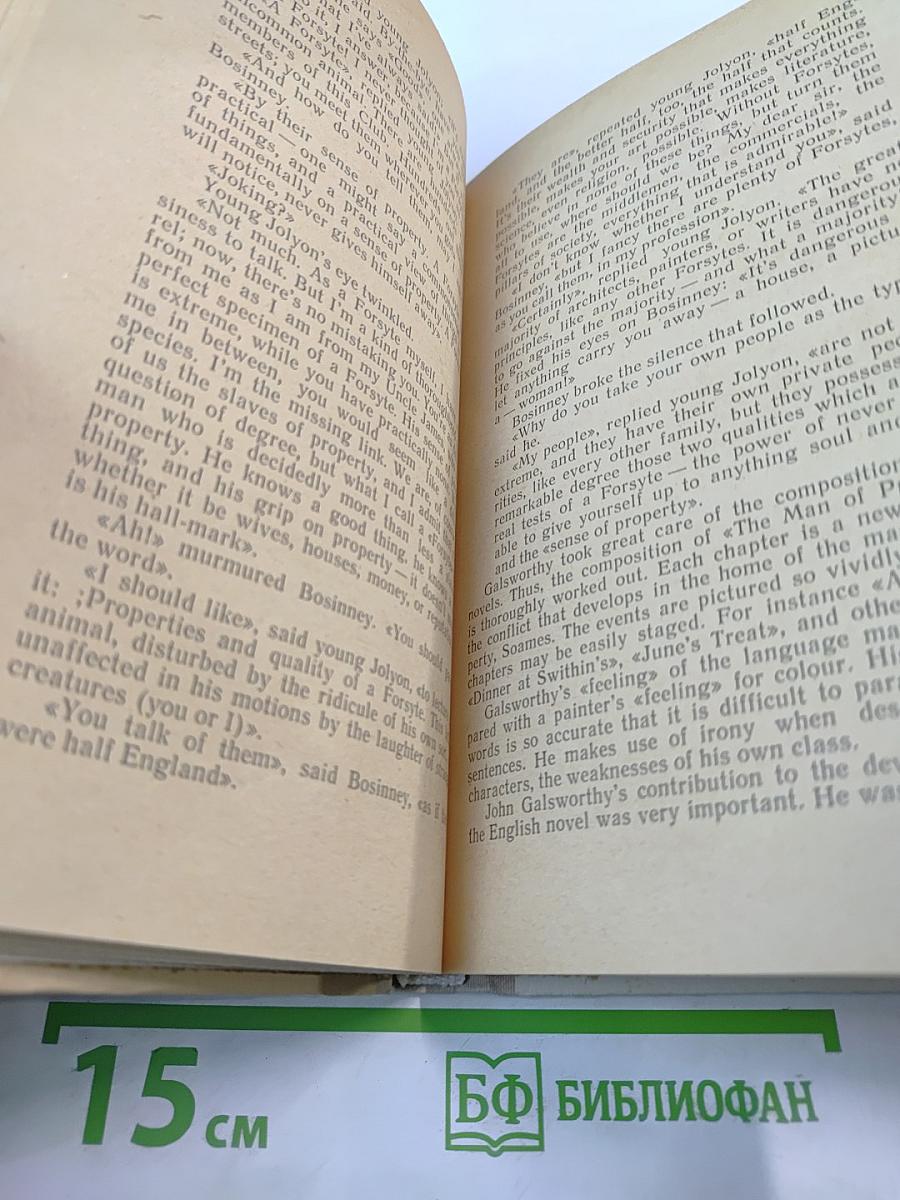 English Literature. Английская литература. Учебное пособие для школ с преподаванием ряда предметов на английском языке, VIII-IX кл.