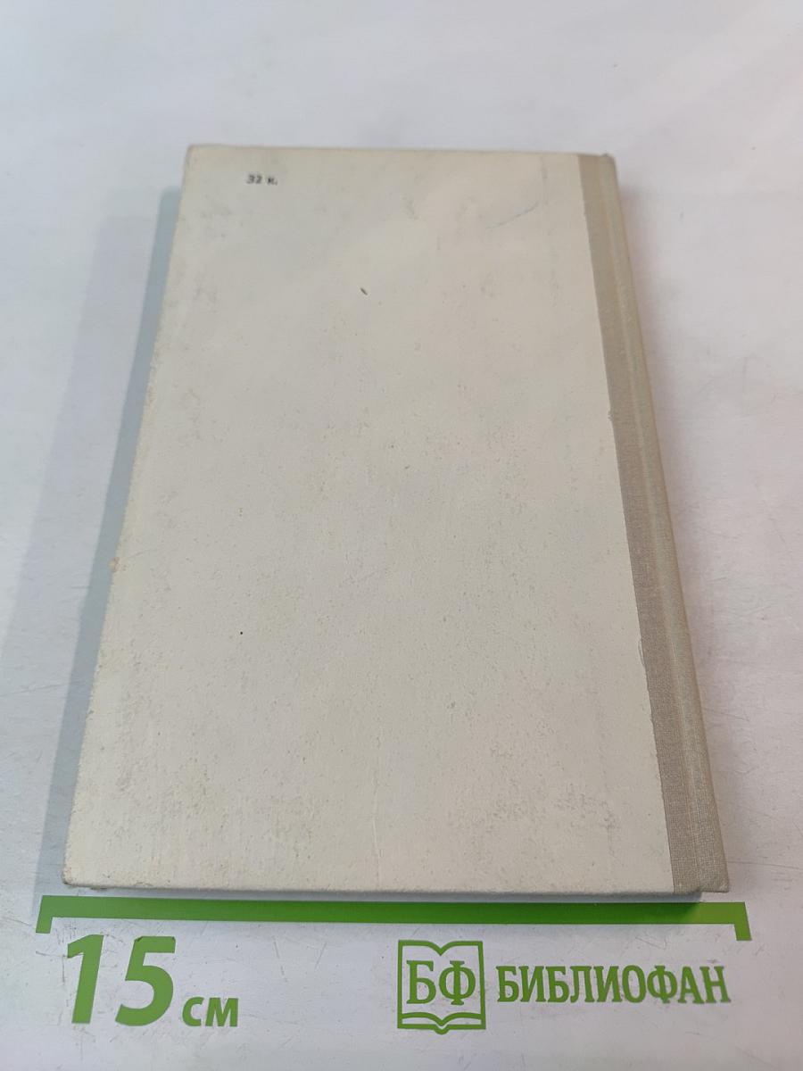 English Literature. Английская литература. Учебное пособие для школ с преподаванием ряда предметов на английском языке, VIII-IX кл.