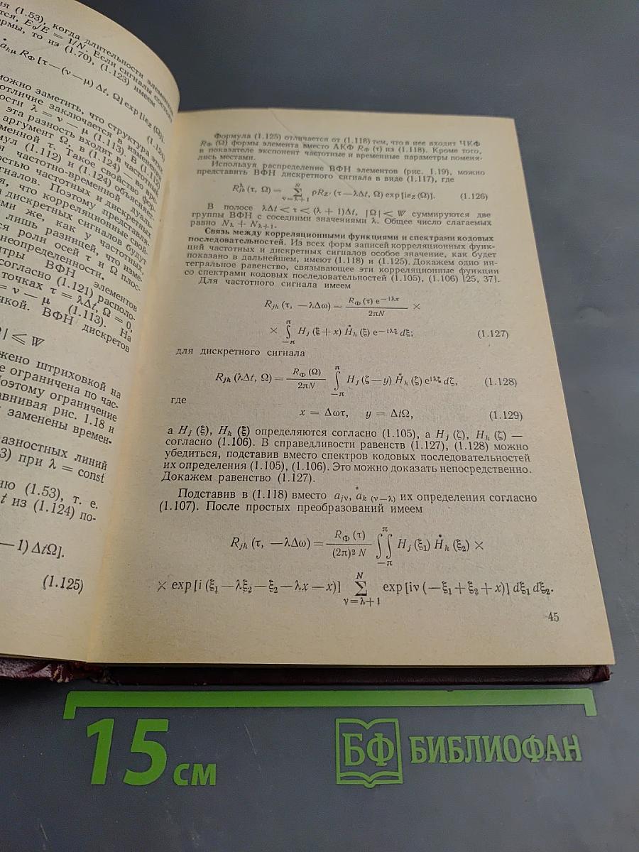 Теория систем сигналов