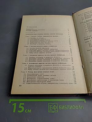 Теория систем сигналов