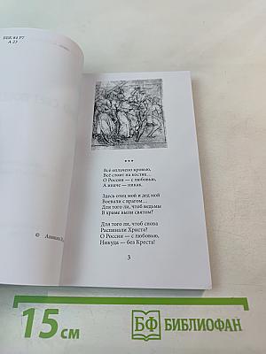 Горний свет Победы