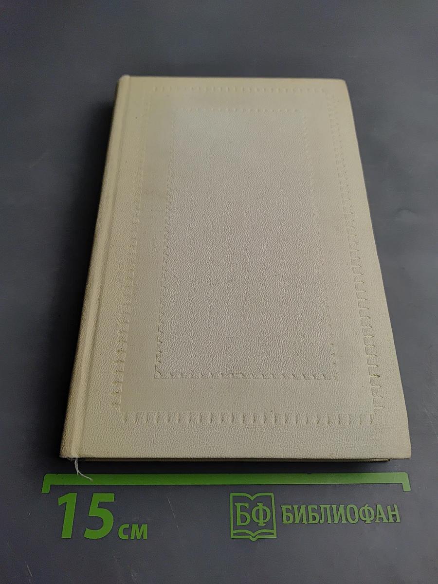 Слово живое и мертвое