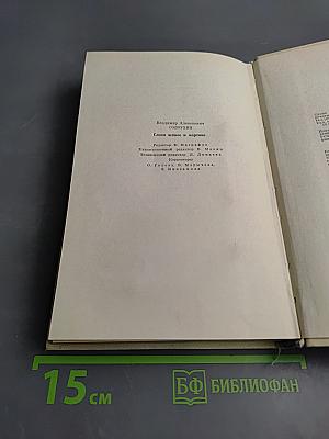 Слово живое и мертвое