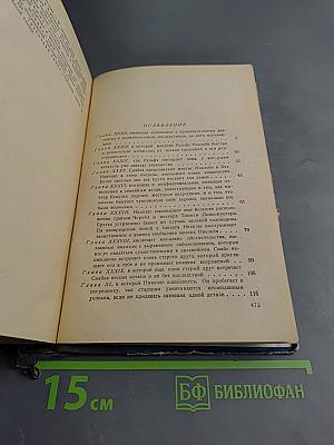 Жизнь и приключения Николаса Никльби. Том второй