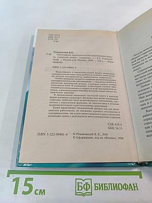 Популярная эндокринология