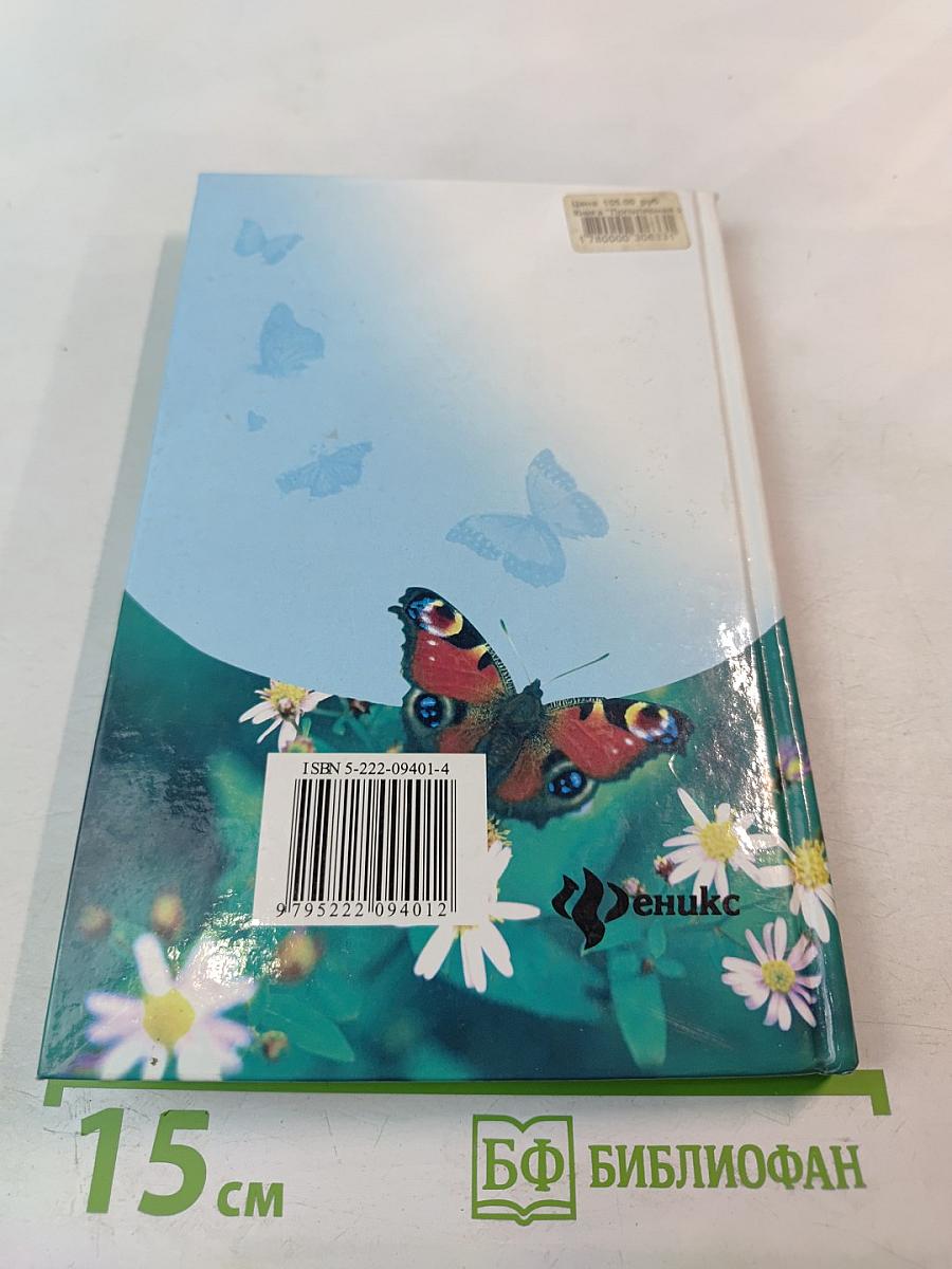 Популярная эндокринология