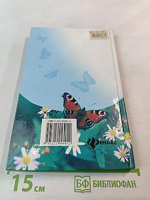 Популярная эндокринология