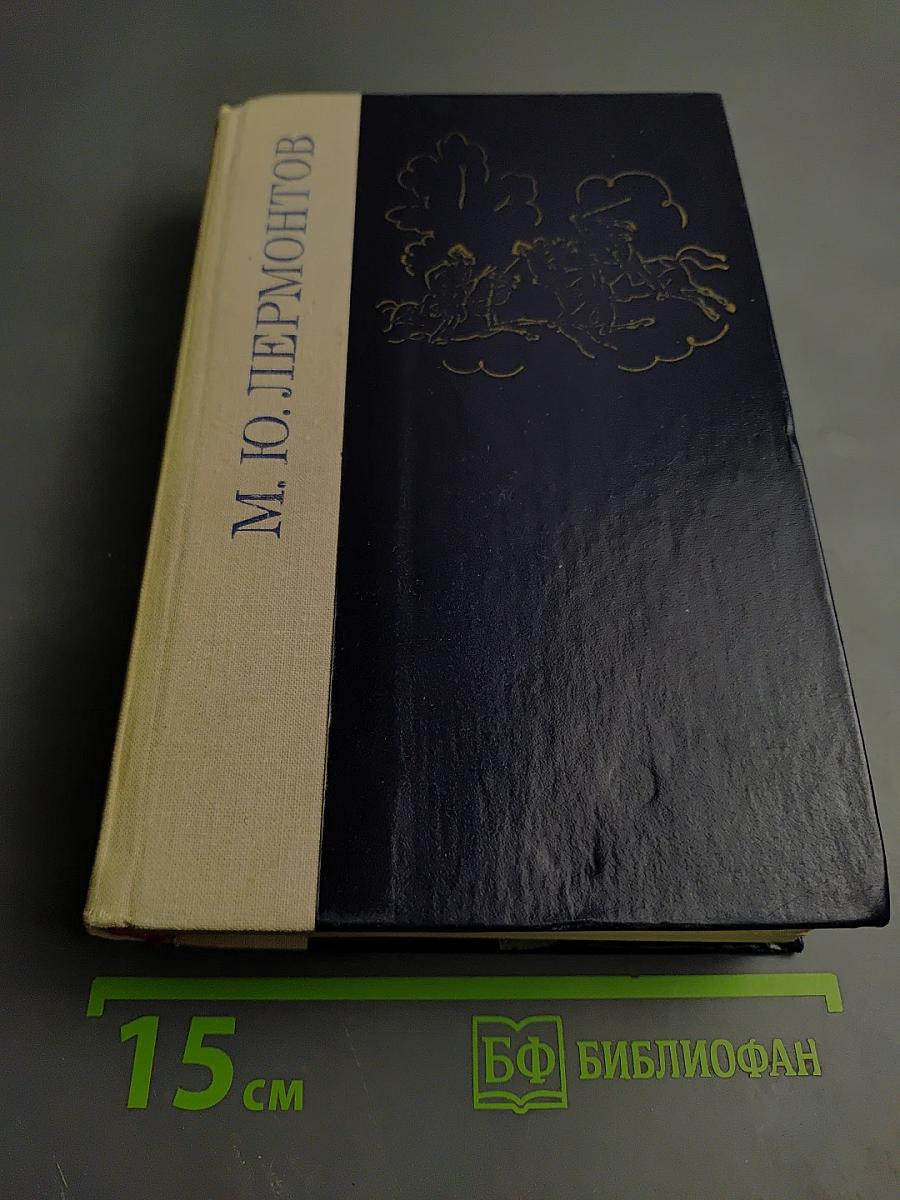 Избранные произведения